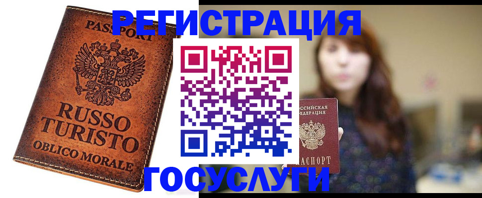 прописка в квартире в Северобайкальске